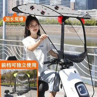❄ Ô tô điện tán dù che nắng kính chắn gió xe máy che nắng mưa ắc quy ô tô tán dù che nắng🛵HÀNG CÓ SẴN🛺