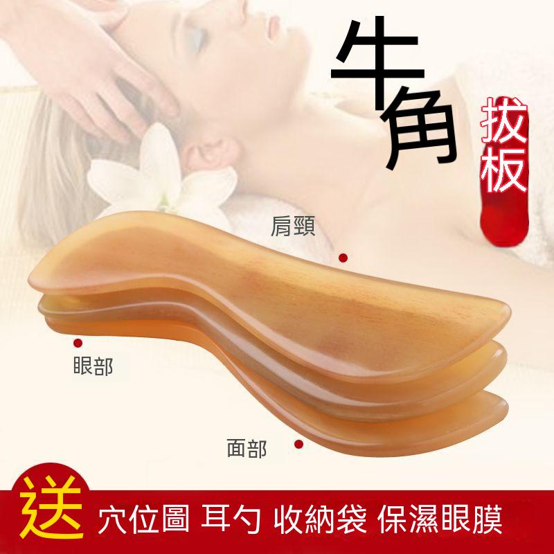Scraping Board Horn S Scraping Board Yak Horn Scraping Facial Massager Scraping Board Facial Scrapin