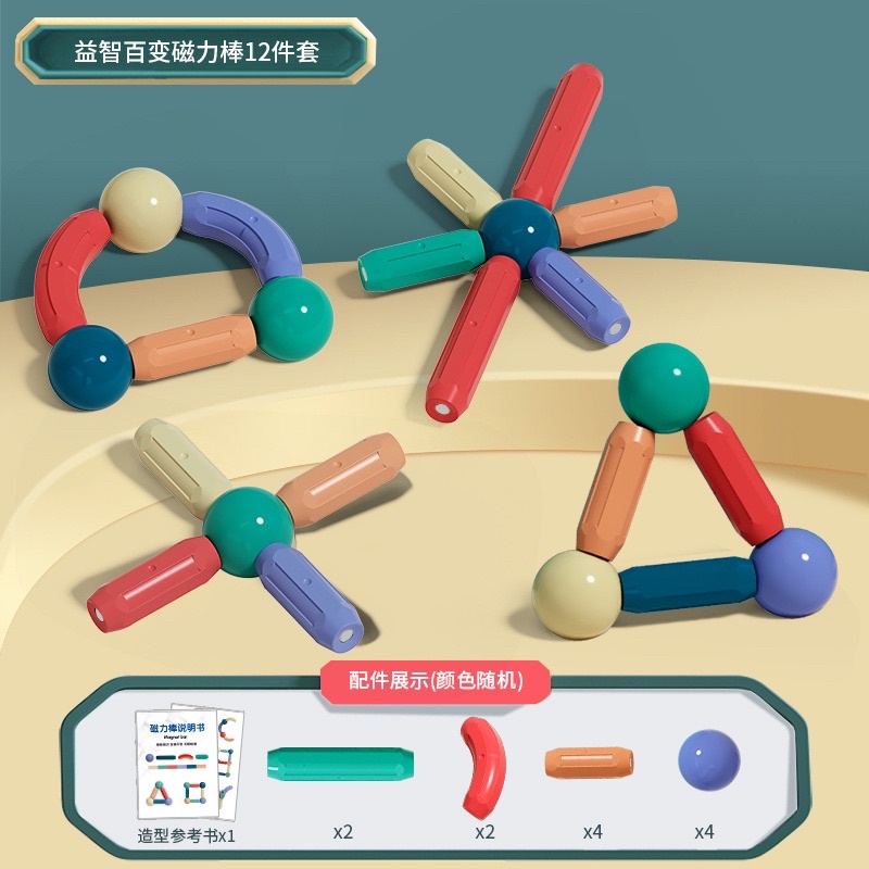 Đồ Chơi Xếp Hình Nam Châm 42pcs Phát Triển Trí Tuệ Đồ Chơi Thông Minh Cho Bé