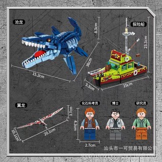 Đồ Chơi Lắp Ráp Khủng Long mosasaurus Cho Bé Trai