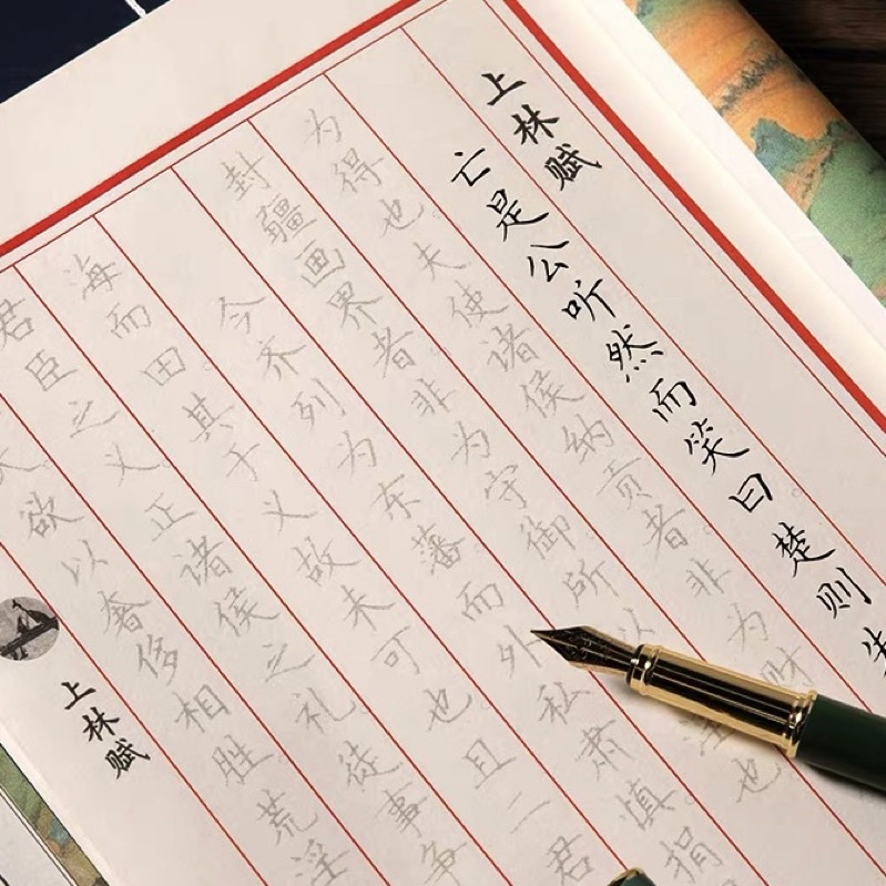 Luyện viết chữ Hán Thượng Lâm Phú giản thể ( Tặng kèm bút máy + 20 ống mực ) | BigBuy360 - bigbuy360.vn