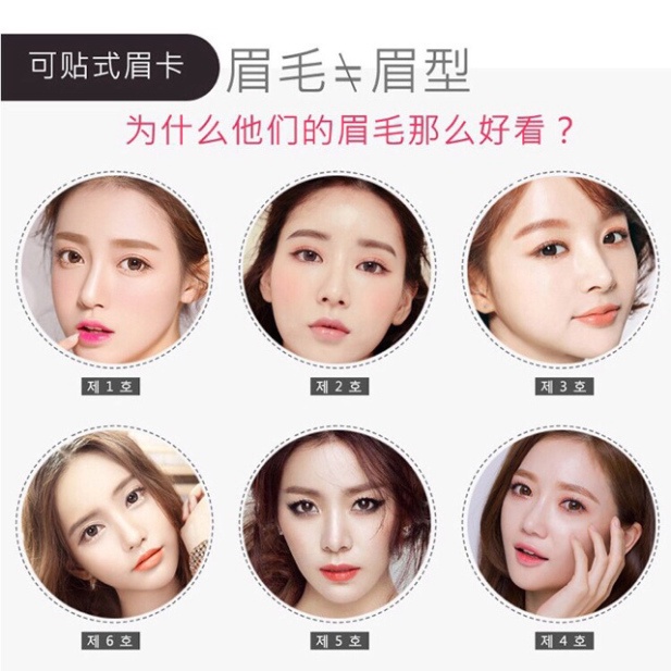 Khuôn Dán Tạo Hình Chân mày set 16 khuôn 8 dáng mày