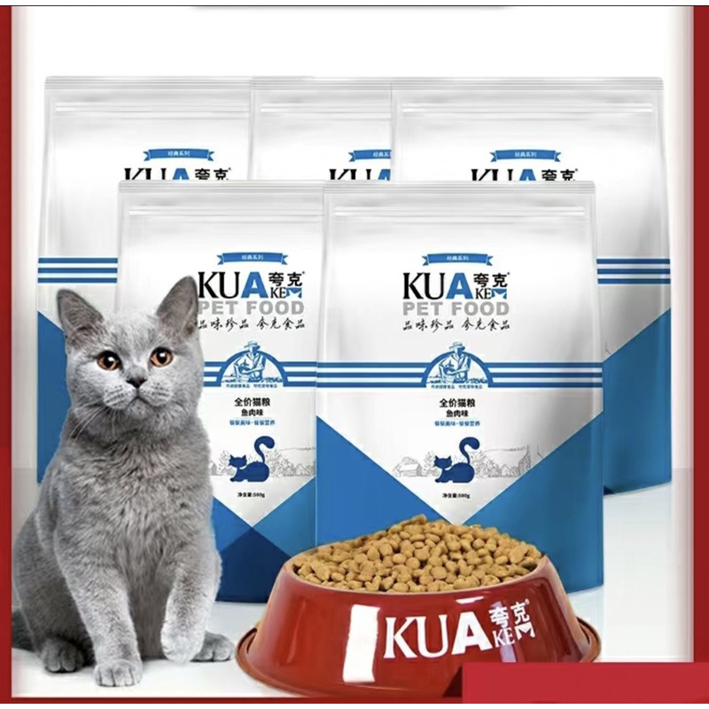 1.5kg hạt Kua cho mèo