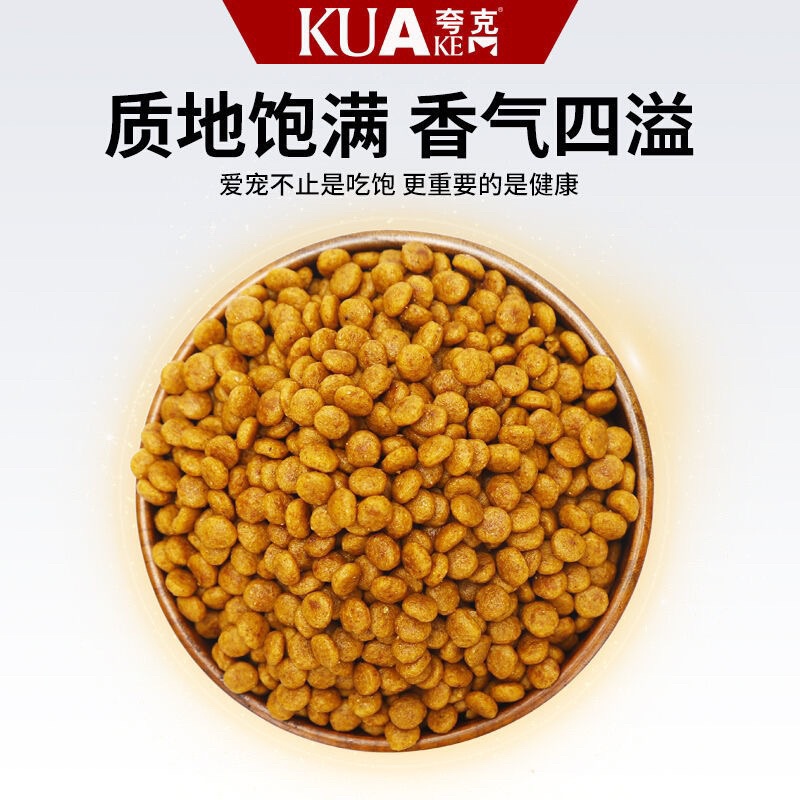 1.5kg hạt Kua cho chó