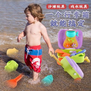 Vali Đồ Chơi Cát Cho Bé Đi Biển