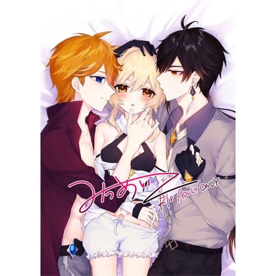 Doujinshi Childe x Lumine