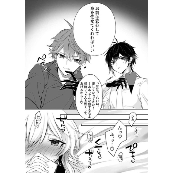 Doujinshi Childe x Lumine