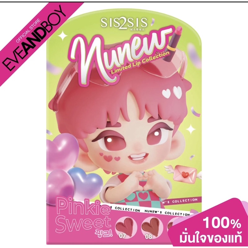 NuNew SIS2SIS VELVET MATTE PINKIE SWEET ( lẻ son hoặc set 3 cây son )