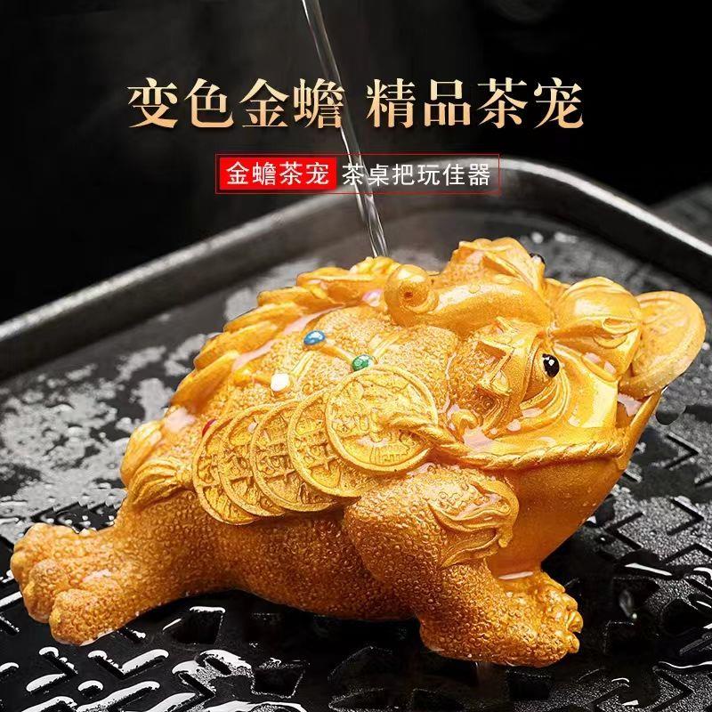 Bộ Phụ Kiện Uống Trà Hình Con Cóc Màu Vàng Thay Đổi Tiền Và Màu Sắc Sáng Tạo