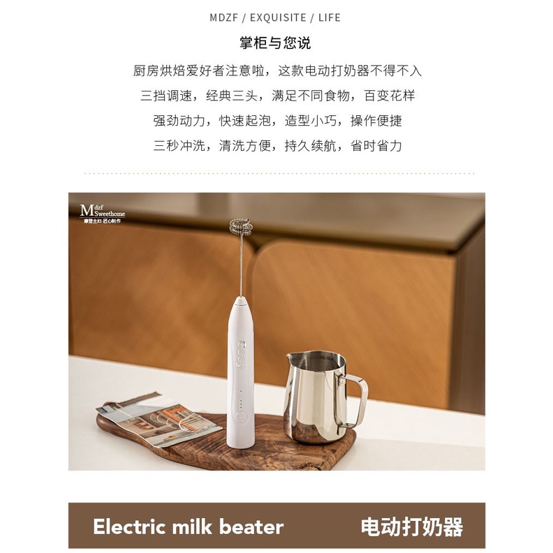 Máy Đánh Khuấy Tạo Bọt Sữa Cà Phê Chạy Điện