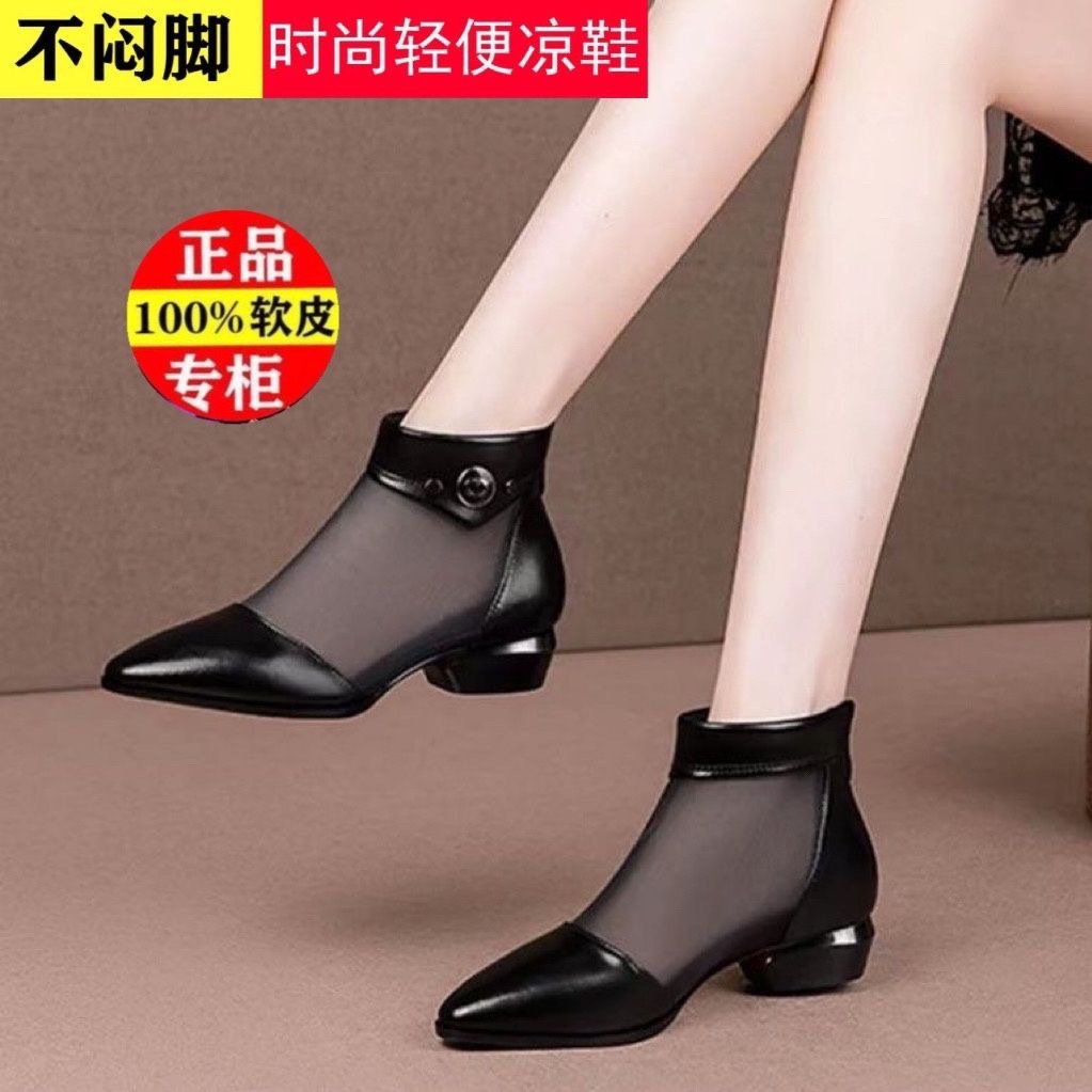 [Hàng Chính Hãng] Giày Bốt Lưới Mũi Nhọn Gót Dày Phong Cách Phương Tây Thời Trang Xuân Hè Mới Cho Nữ