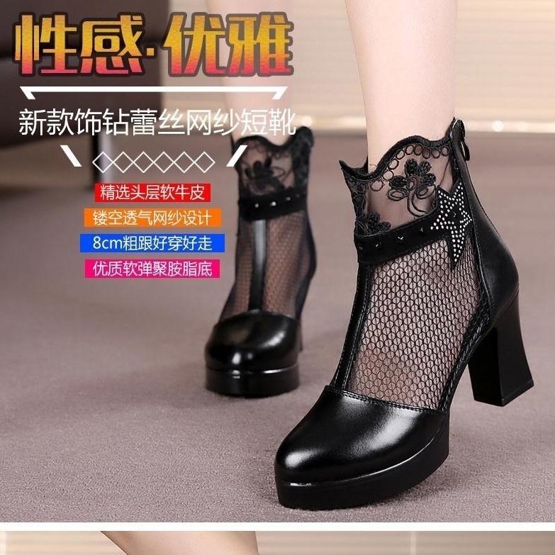 Giày Bốt Cao Gót Bằng Da Thật Phối Lưới Thoáng Khí Thời Trang Mùa Xuân Cho Nữ