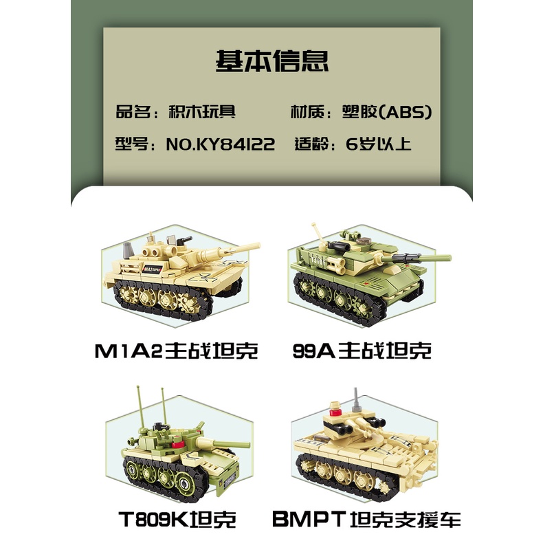 Mô Hình Đồ Chơi Lego Xe Tăng Chiến Tranh Giữa Các Vì Sao Dành Cho Trẻ Mẫu Giáo 6 Tuổi