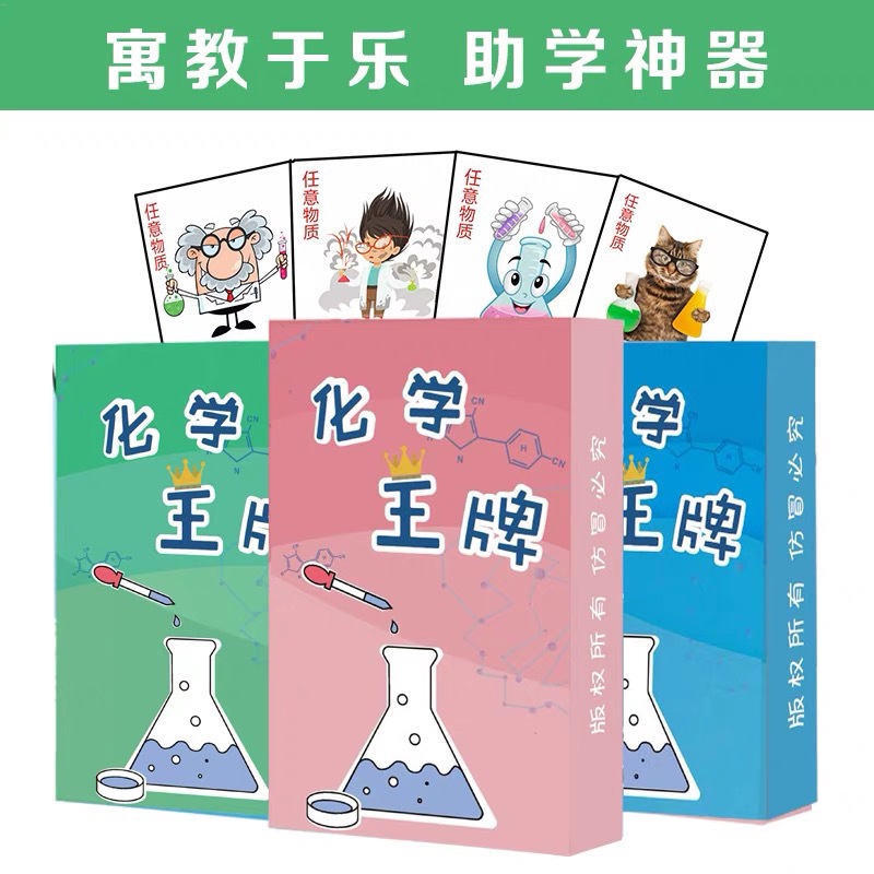 Bộ Thẻ Bài Trò Chơi Giải Trí Hóa Học Sáng Tạo Cho Học Sinh Trung Học