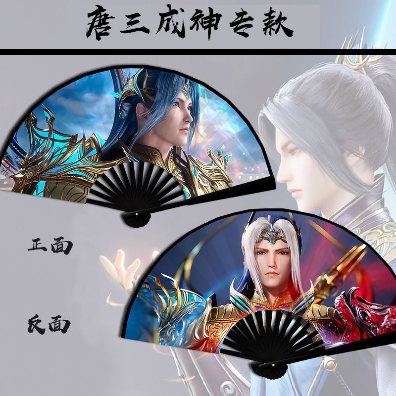 Quạt Xếp Vải Lụa Hai Mặt Douluo Mainland 27cm Làm Mát Xia Tang San Xiaowu Tùy Chỉnh Cho Học Sinh