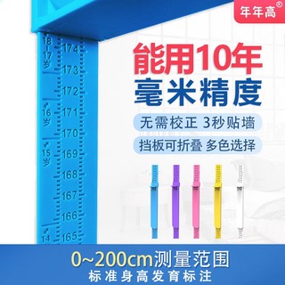 Thước đo chiều cao dán tường độ chính xác cao dành cho trẻ em và người lớn