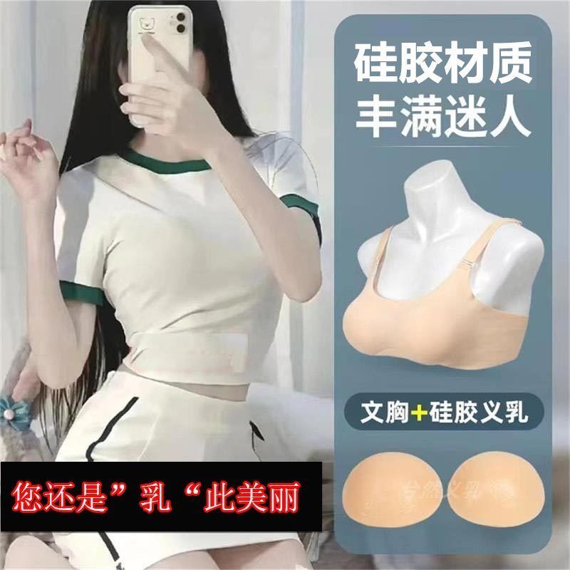 Ngực Giả Bằng silicone Siêu Thoáng Khí Hóa Trang Mỏ Neo