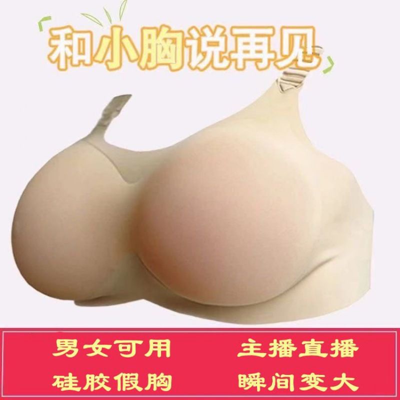 Ngực Giả Bằng silicone Siêu Thoáng Khí Hóa Trang Mỏ Neo