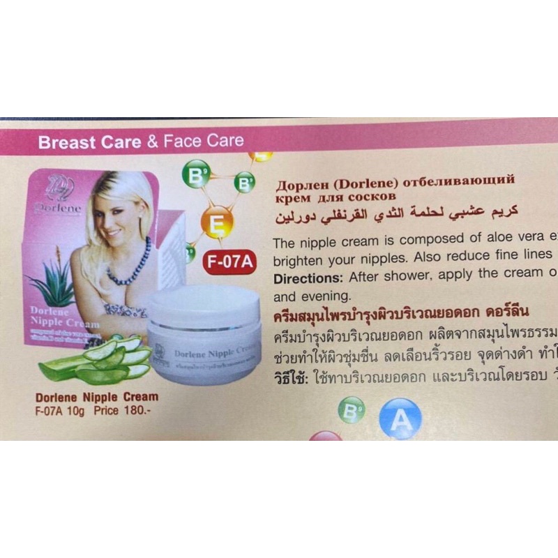 Kem Làm Hồng Nhũ Hoa Kem Hồng Ti Pink Ti Cream -khử thâm Ti- Bikini  .