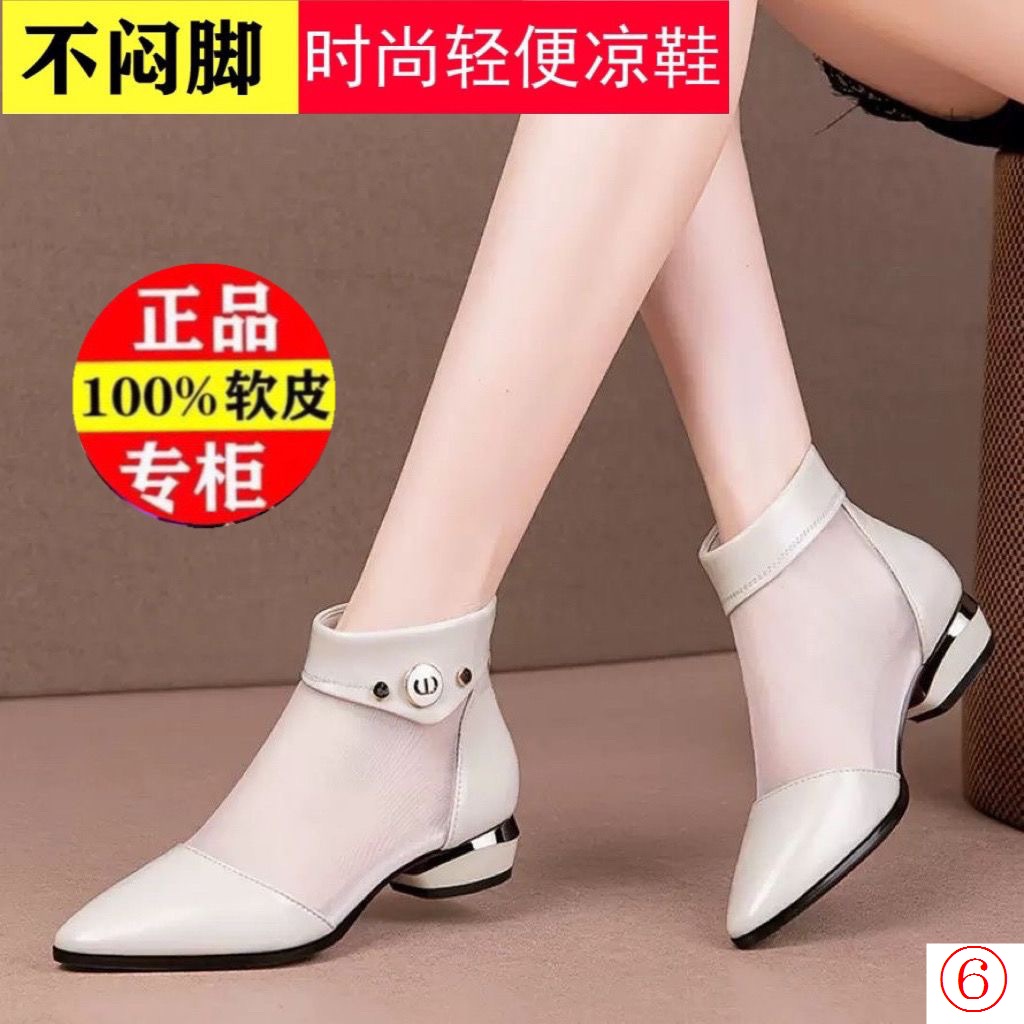 [Hàng Chính Hãng] Giày Bốt Lưới Mũi Nhọn Gót Dày Phong Cách Phương Tây Thời Trang Xuân Hè Mới Cho Nữ