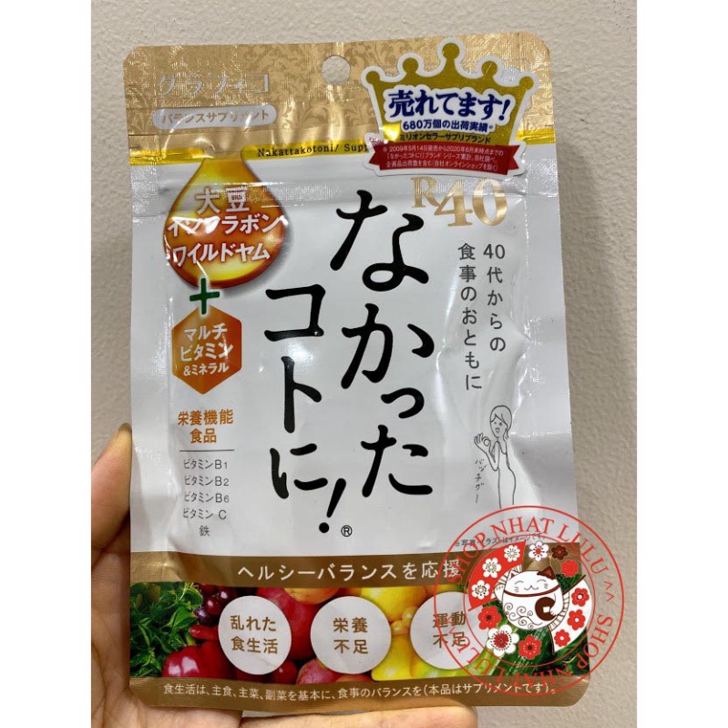 Viên uống Enzyme giảm cân ban đêm Nakatta kotoni- ngày R40 vàng Nhật bản