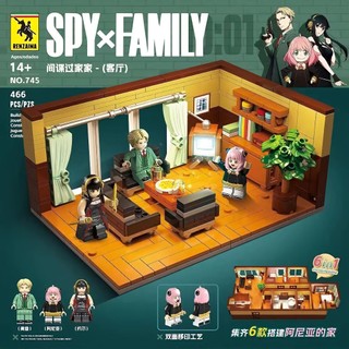 Bộ đồ chơi lắp ráp lego 745s spyxfamily độc đáo thú vị