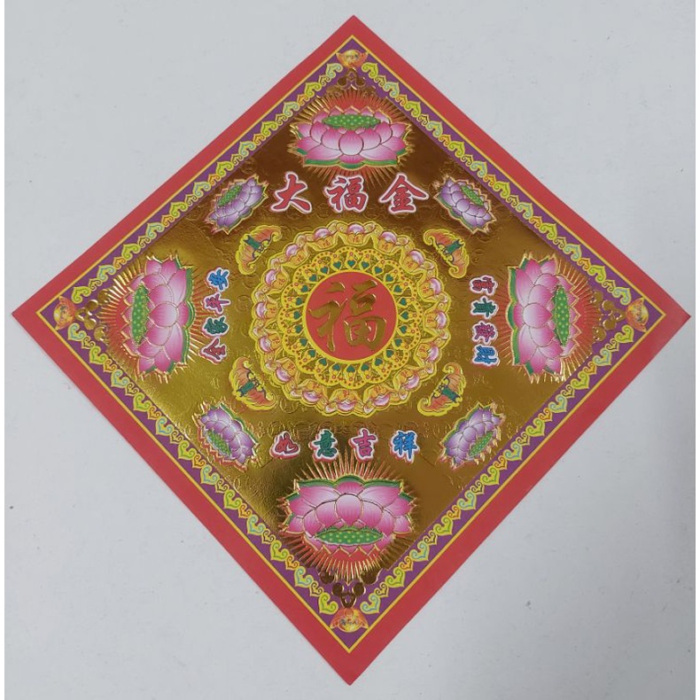 Giấy Xếp Hoa Sen Chữ Phúc Hai Mặt KT: 19x19cm  - Hàng Đẹp