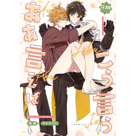 Doujinshi Zhongli x Childe ②