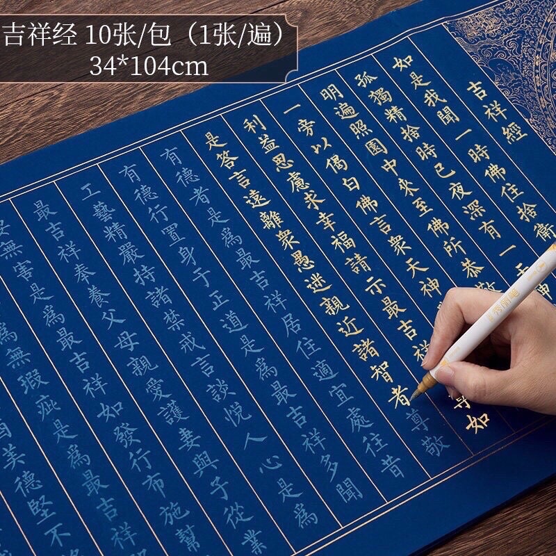 Bộ chép tâm kinh, đạo Đức kinh, chú đại bi