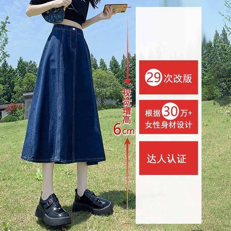 Chân Váy Denim Dài Dáng Chữ A Lưng Cao Thời Trang Mùa Hè Hàng Mới 2023 Dành Cho Bạn Nữ