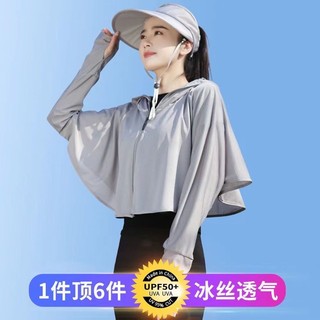 Áo chống nắng cánh dơi mũ rời