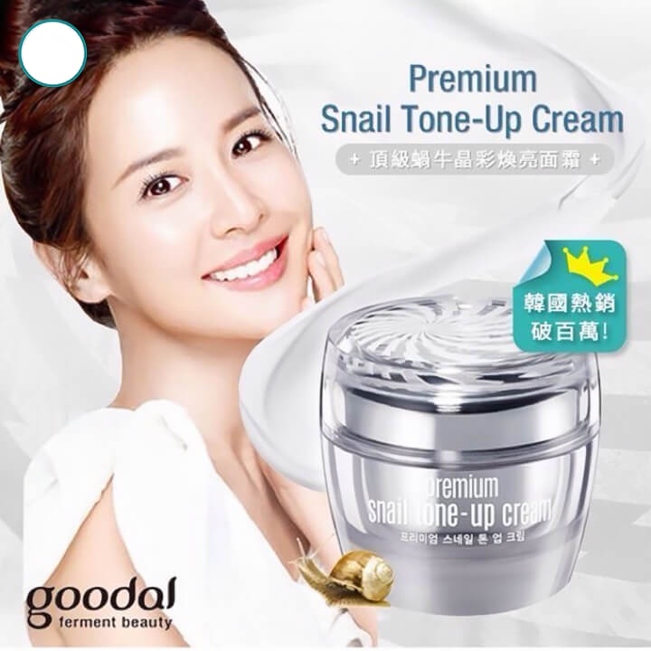 Kem dưỡng trắng da Ốc Sên Goodal Premium Snail Tone