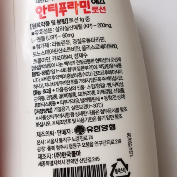 Dầu Nóng Xoa Bóp Hàn Quốc Antiphlamine 100ml hỗ trợ giảm đau nhức xương khớp, tê buốt tay chân, bong gân