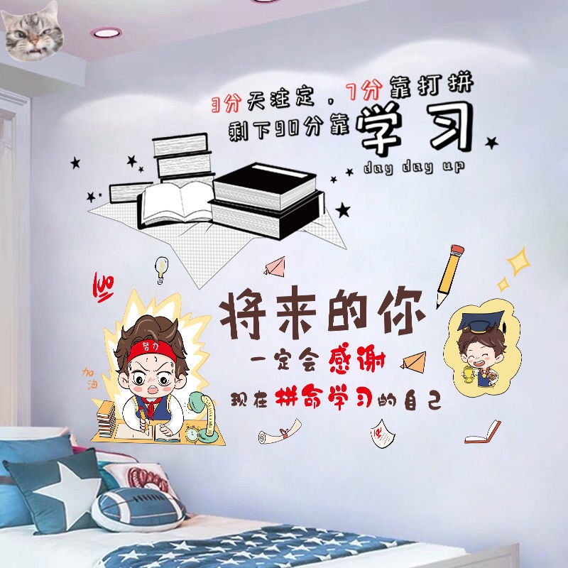 Miếng Dán Tường Trang Trí Phòng Ngủ / Ký Túc Xá In Chữ Truyền Cảm Hứng Sáng Tạo