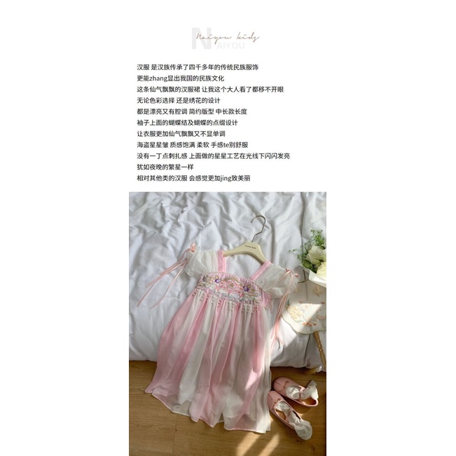 Hàng Mới Về Đầm Hán Phục Dáng Suông Phong Cách Trung Hoa Thời Trang Mùa Hè 2023 Mới Cho Bé Gái