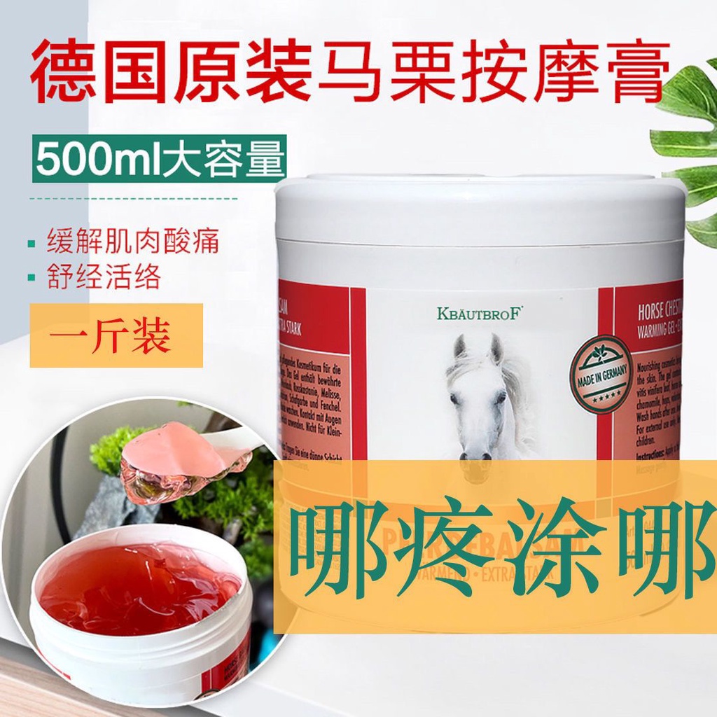 Kem Mát Xa Cơ Ngực / Vai / Eo / Chân kbautbrof Dạng Nén Bằng gel Ngựa Đức Bán Chạy☀6.15