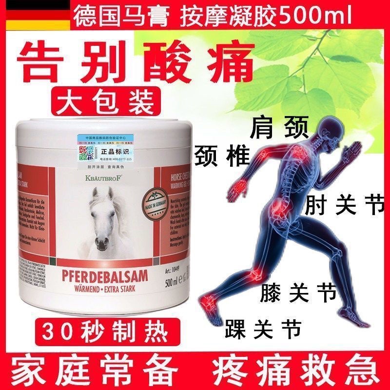Kem Mát Xa Cơ Ngực / Vai / Eo / Chân kbautbrof Dạng Nén Bằng gel Ngựa Đức Bán Chạy☀6.15