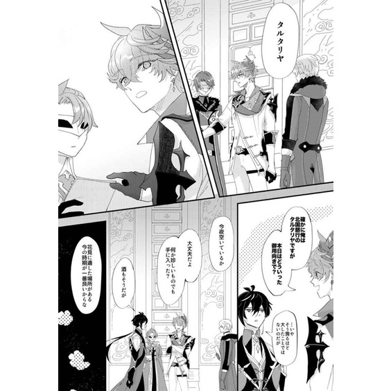 Doujinshi Zhongli x Childe ④