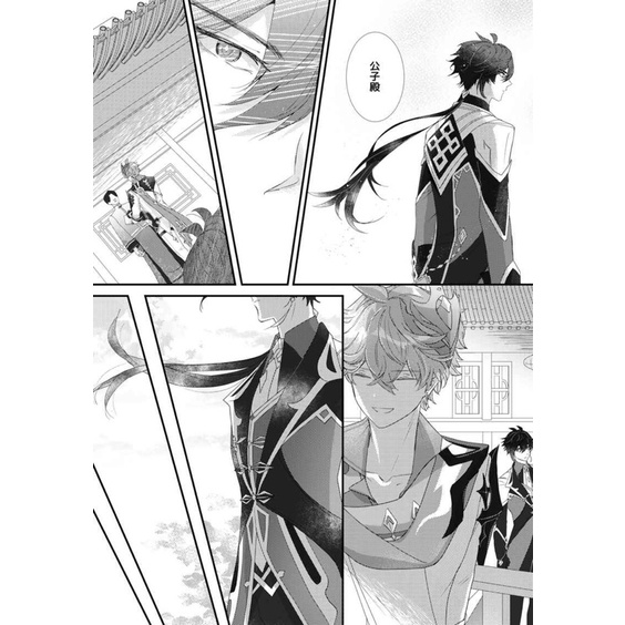 Doujinshi Zhongli x Childe ④