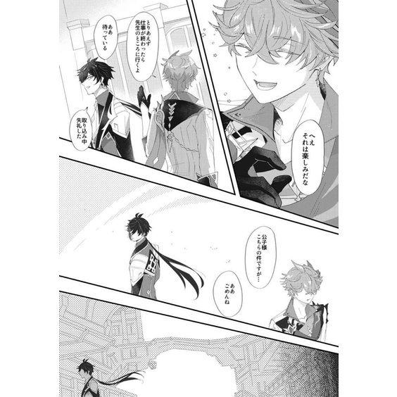 Doujinshi Zhongli x Childe ④