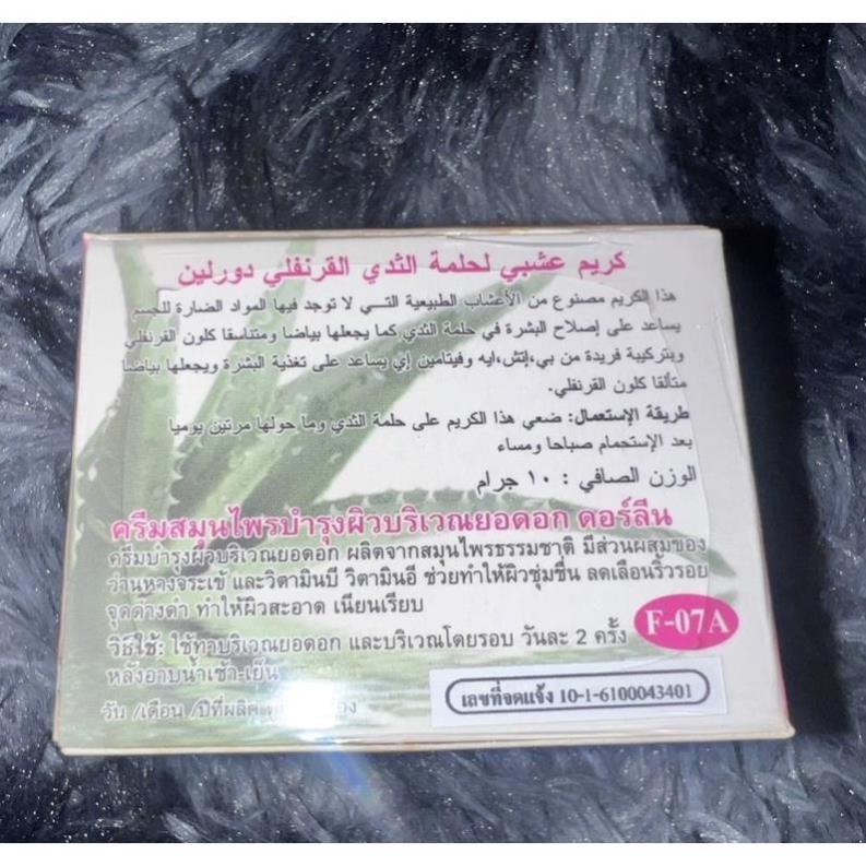 Kem Làm Hồng Nhũ Hoa Kem Hồng Ti Pink Ti Cream -khử thâm Ti- Bikini  .