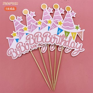 Sp070789 que cắm set 5 que hpbd-dải cờ + mũ dài + sao hồng
