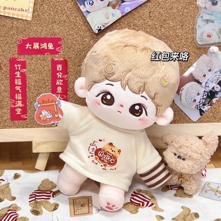[Order-đọc kỹ mô tả] ĐỒ BÚP BÊ 20cm