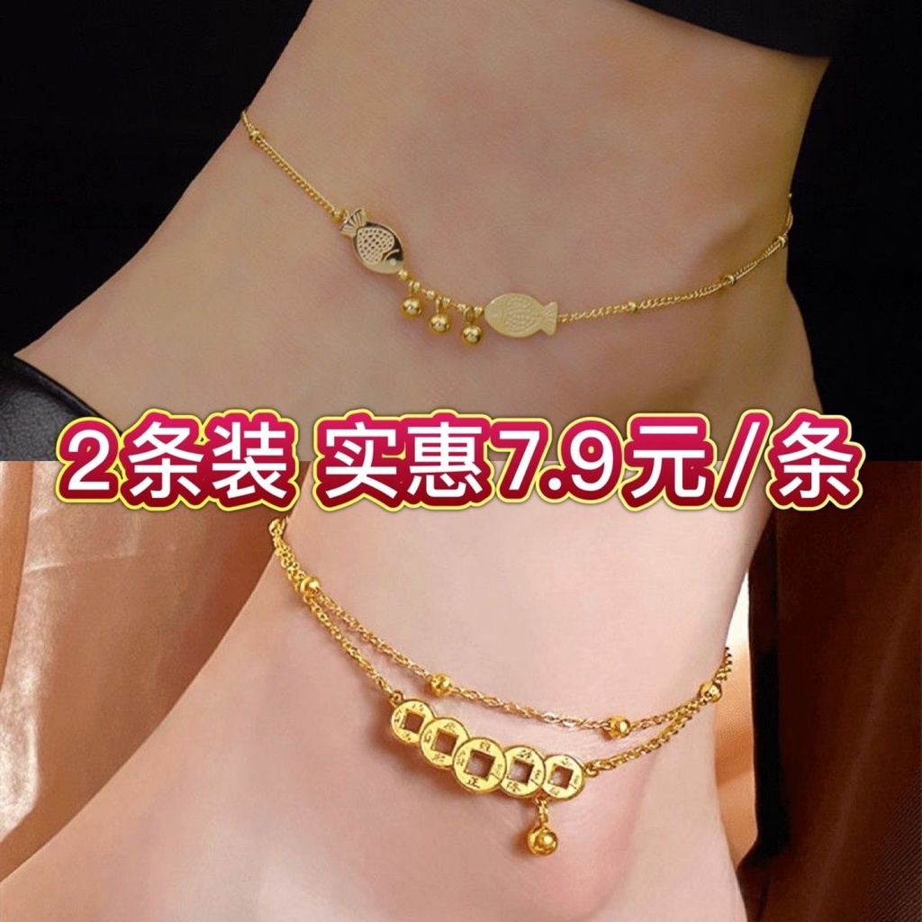 Chuỗi Bàn Chân [Không Phai Màu Và Không Gây Dị Ứng] Thép Giống Cá Trong Sansheng Sanshi Yusheng Đôi sm