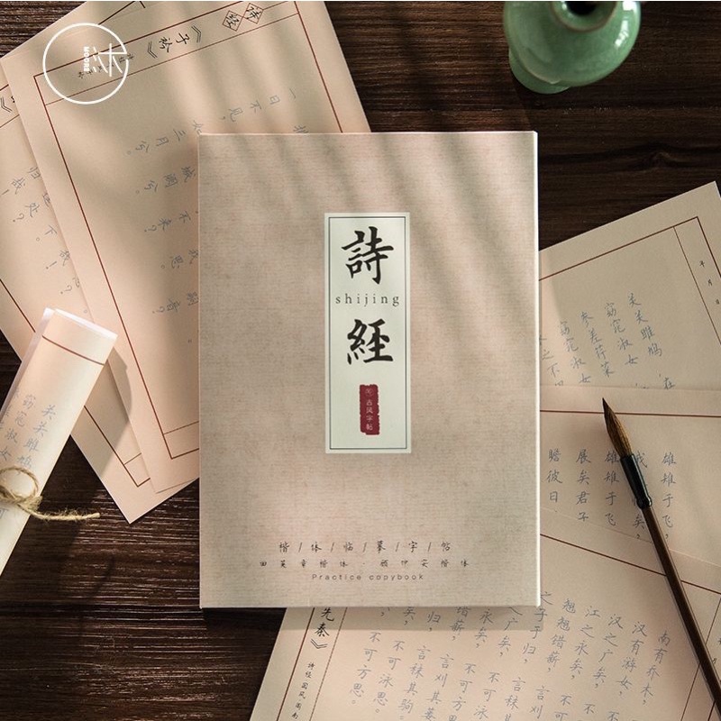 Tập giấy in chìm luyện viết tiếng Trung chữ Hán Kinh Thi ( LOẠI ĐẸP )