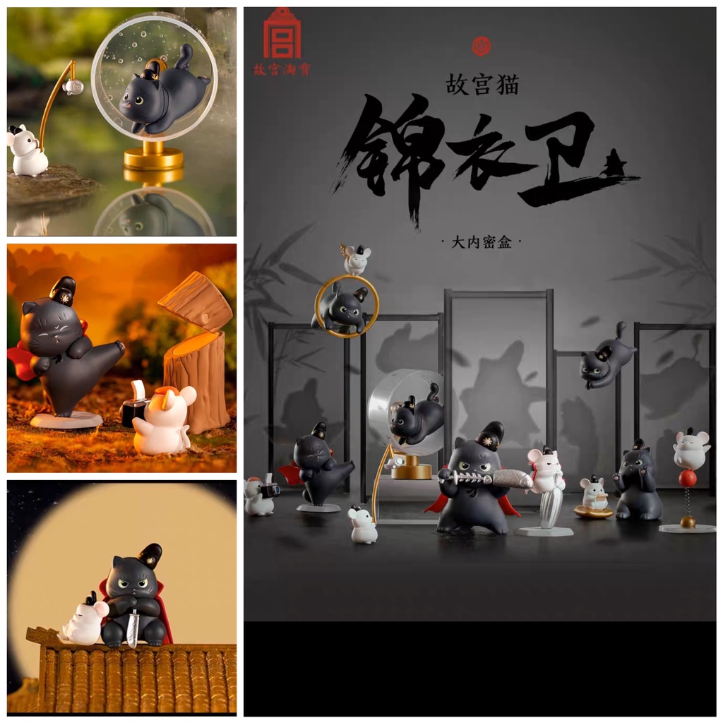 BLIND BOX  Mô hình mèo thị vệ Tử Cấm Thành dễ thương