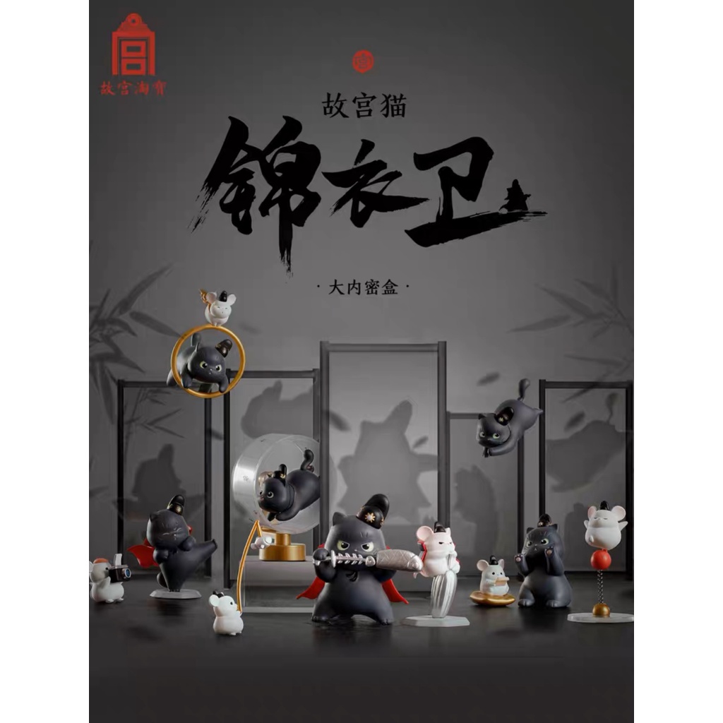 BLIND BOX  Mô hình mèo thị vệ Tử Cấm Thành dễ thương