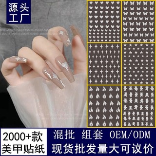 Sticker bướm gấu sao nhủ bạc dán móng -miếng dán trang trí móng 5D