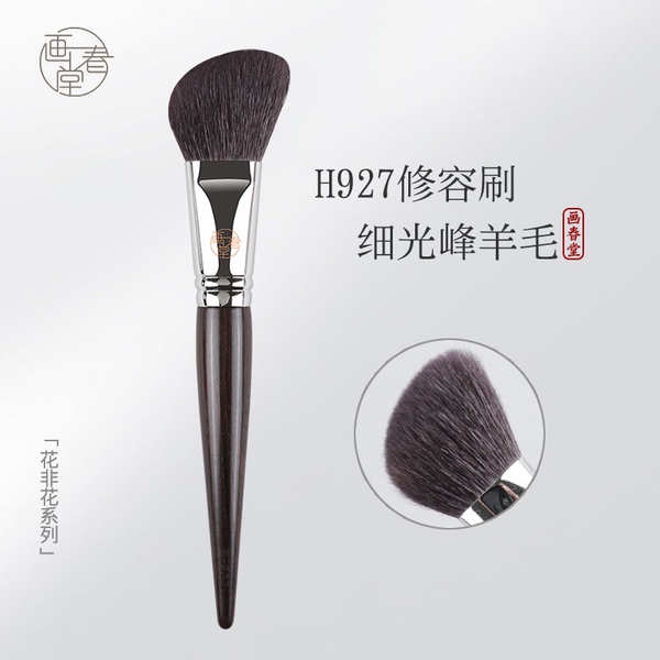 [DongN MakeupBrush] Tranh Chuntang Bàn chải trang điểm Lông động vật Len H927 Bàn chải đường viền vá