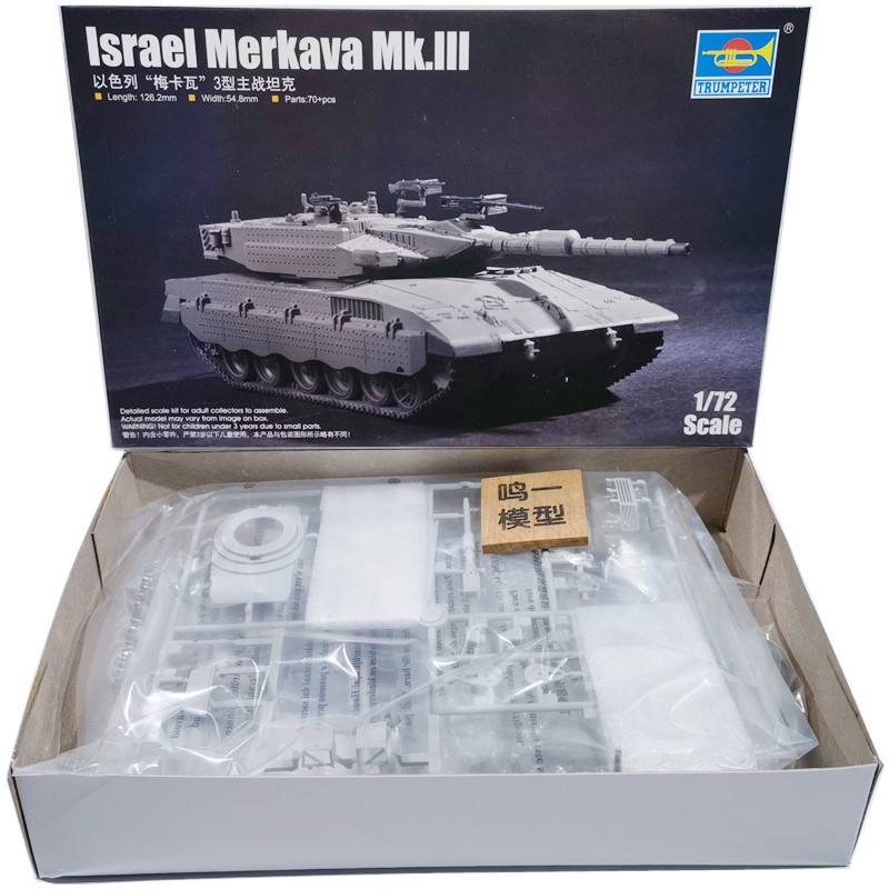 Mô Hình Lắp Ráp Xe Tăng Israel Merkava Type 3 07103 Tỉ Lệ 1 / 72